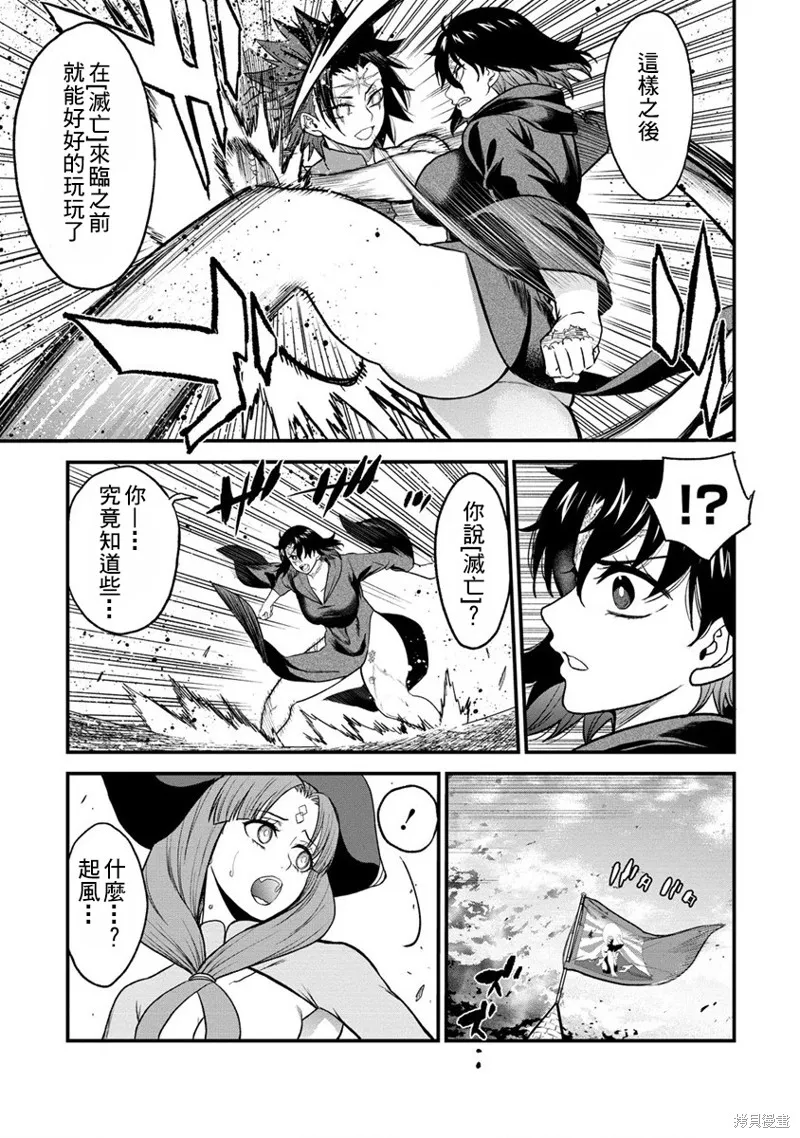 挂逼杀手 异世界召唤者必须斩尽杀绝,第29话,第29张