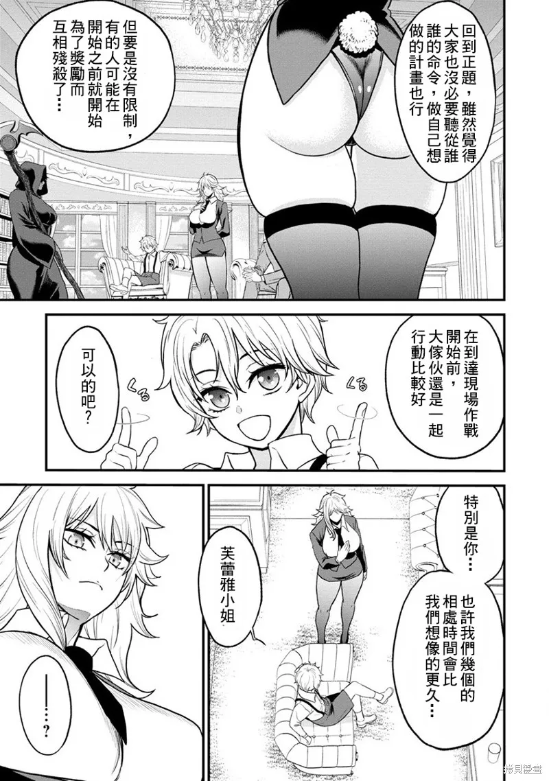 挂逼杀手 异世界召唤者必须斩尽杀绝,第29话,第3张