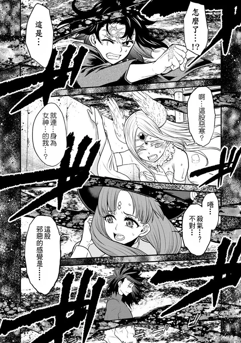 挂逼杀手 异世界召唤者必须斩尽杀绝,第29话,第31张