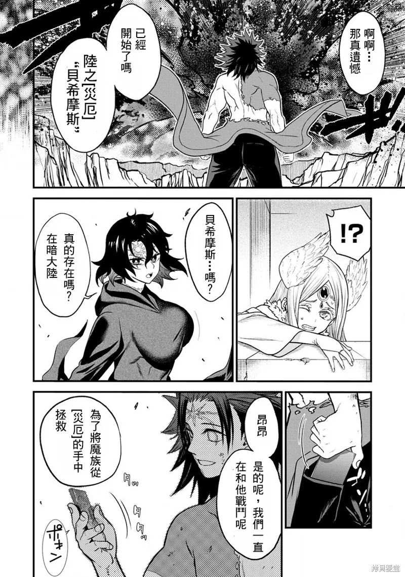 挂逼杀手 异世界召唤者必须斩尽杀绝,第29话,第32张