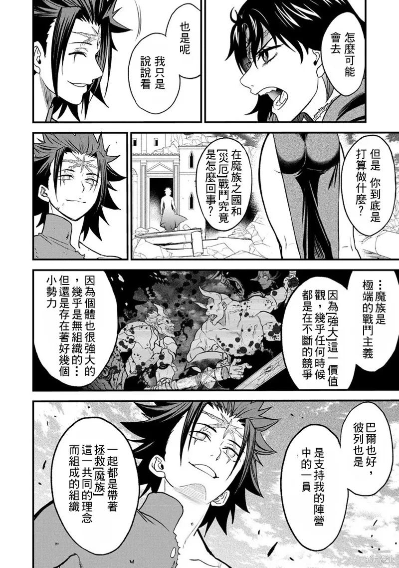 挂逼杀手 异世界召唤者必须斩尽杀绝,第29话,第34张