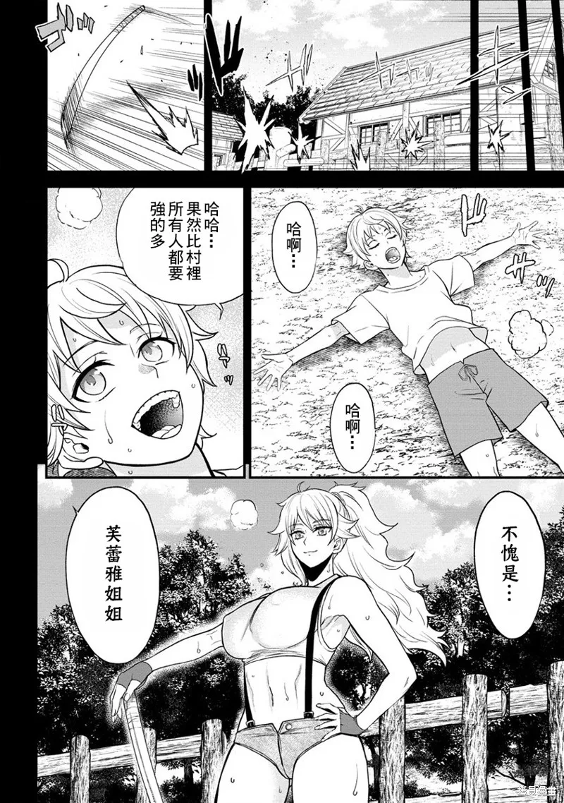 挂逼杀手 异世界召唤者必须斩尽杀绝,第29话,第4张