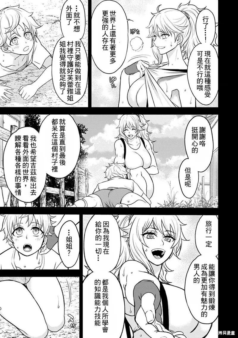挂逼杀手 异世界召唤者必须斩尽杀绝,第29话,第5张