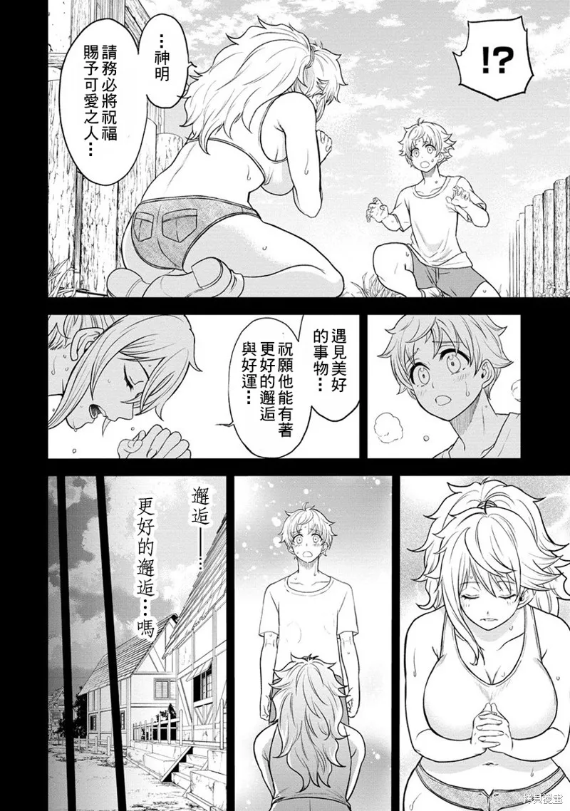 挂逼杀手 异世界召唤者必须斩尽杀绝,第29话,第6张