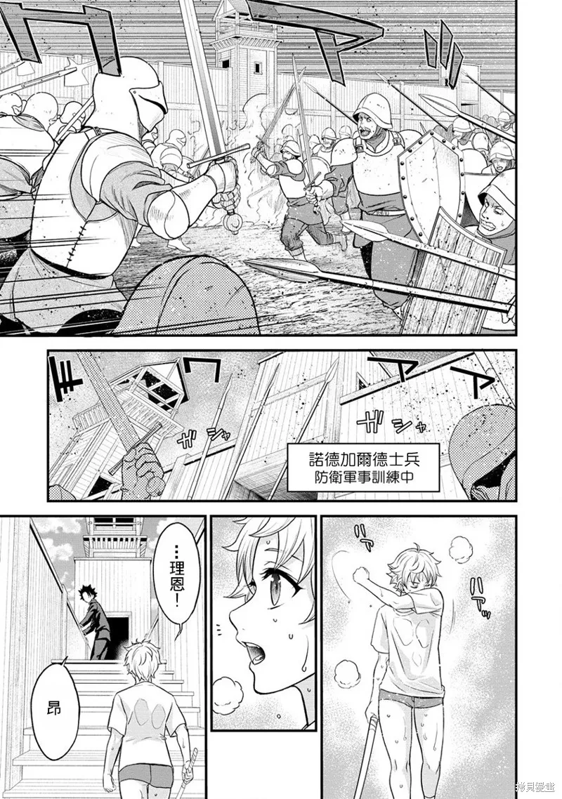 挂逼杀手 异世界召唤者必须斩尽杀绝,第29话,第7张