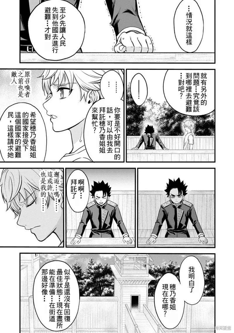 挂逼杀手 异世界召唤者必须斩尽杀绝,第29话,第9张
