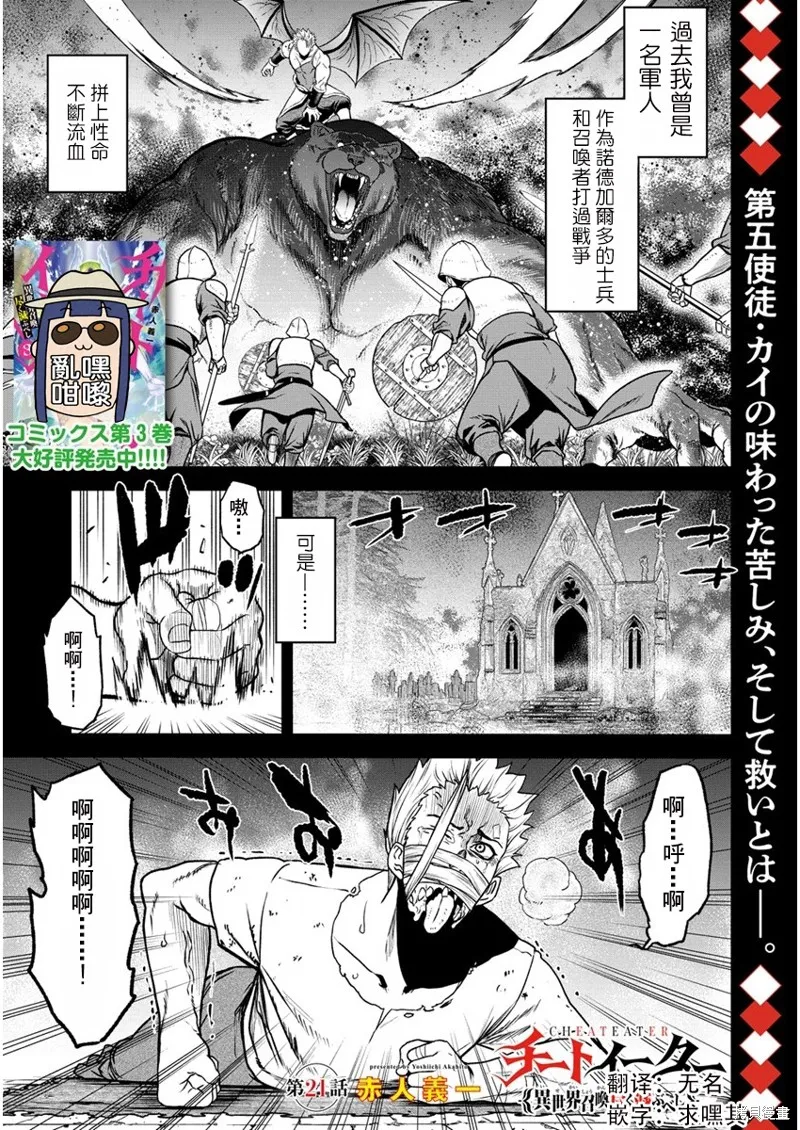 挂逼杀手 异世界召唤者必须斩尽杀绝,第21话,第1张