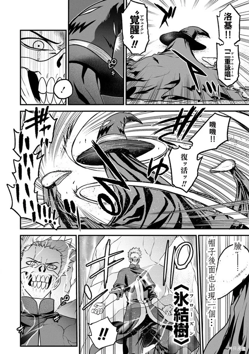 挂逼杀手 异世界召唤者必须斩尽杀绝,第21话,第10张
