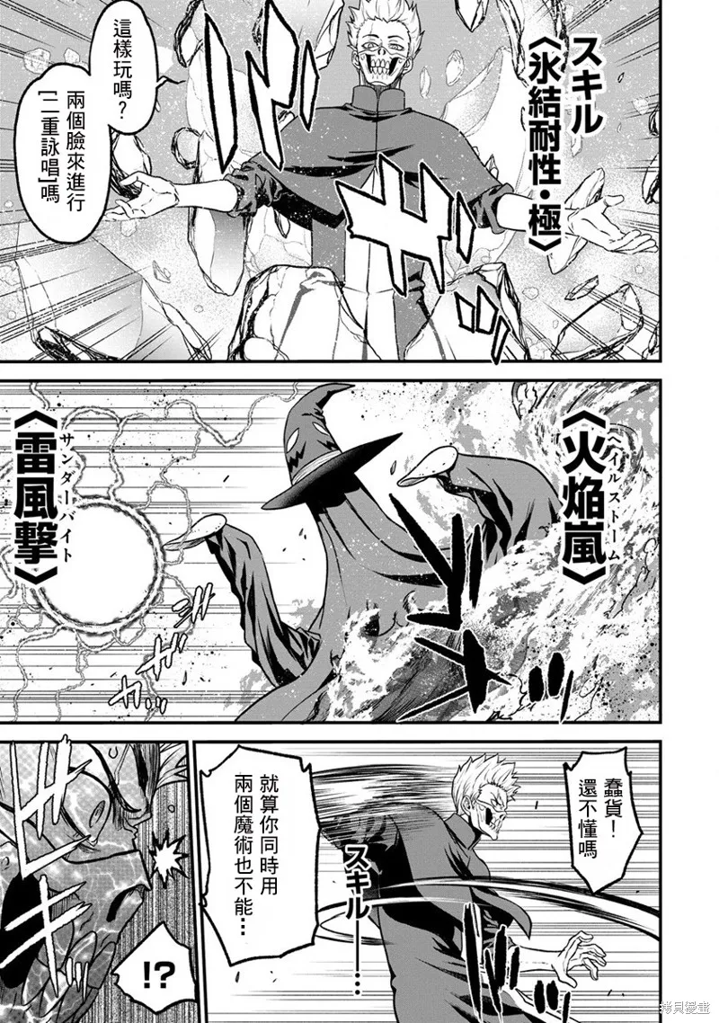 挂逼杀手 异世界召唤者必须斩尽杀绝,第21话,第11张