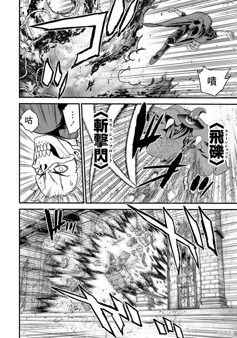 挂逼杀手 异世界召唤者必须斩尽杀绝,第21话,第12张