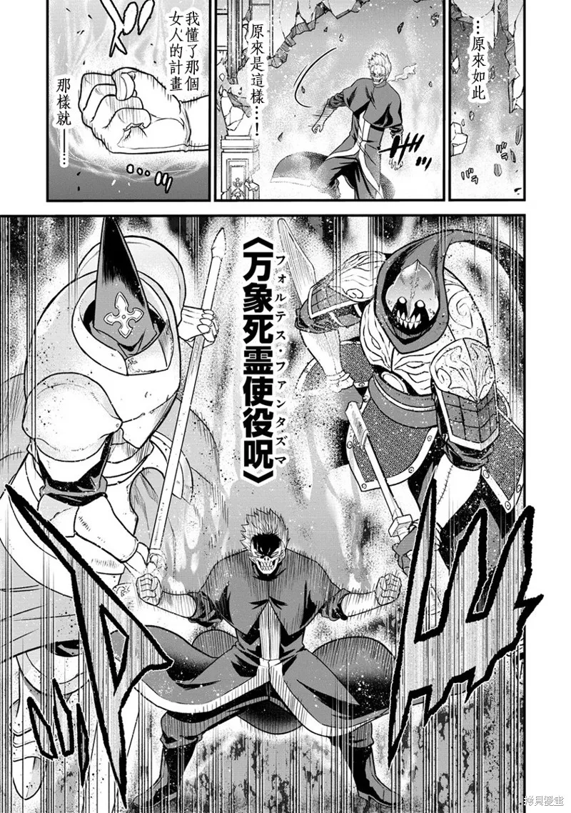 挂逼杀手 异世界召唤者必须斩尽杀绝,第21话,第13张