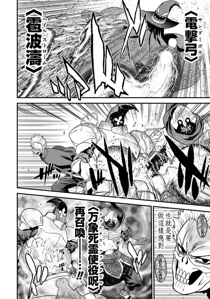 挂逼杀手 异世界召唤者必须斩尽杀绝,第21话,第14张