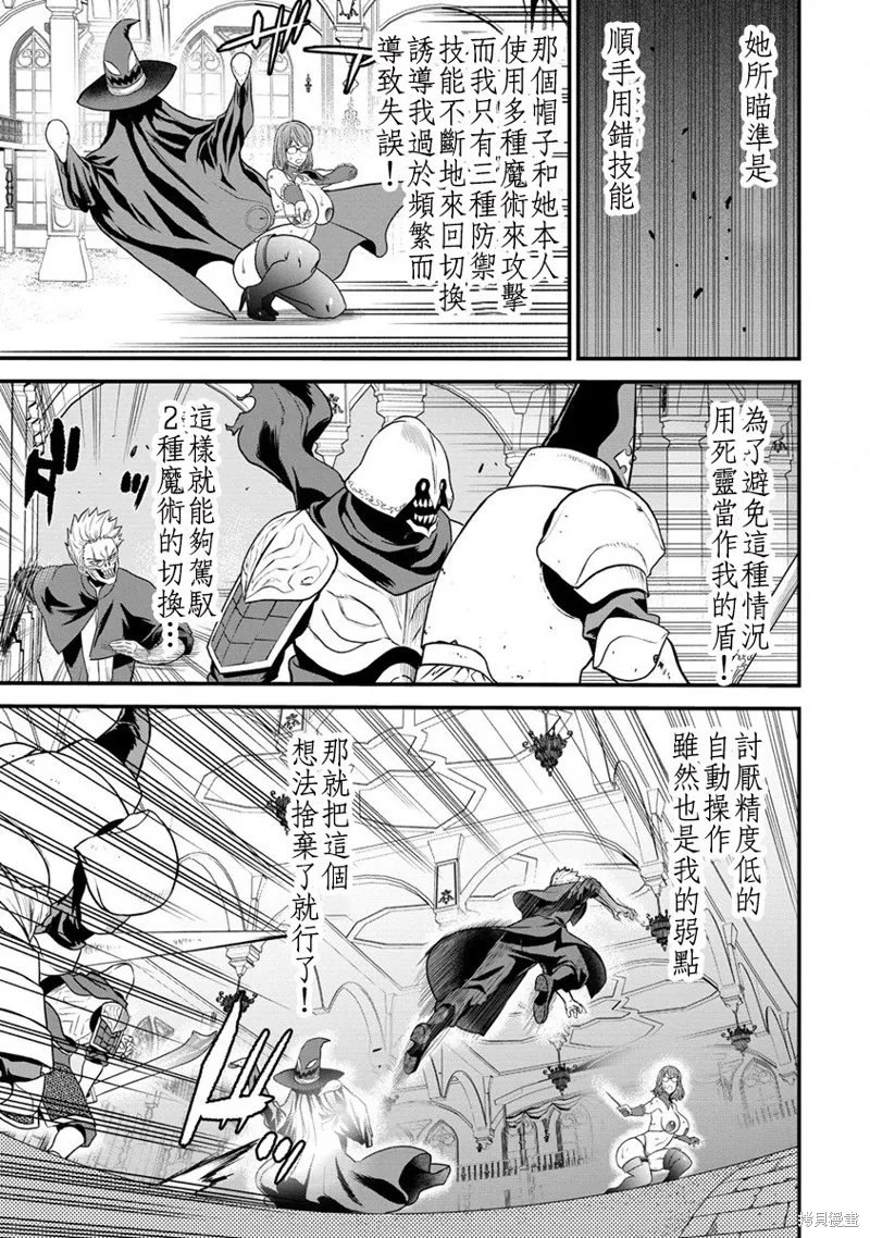 挂逼杀手 异世界召唤者必须斩尽杀绝,第21话,第15张