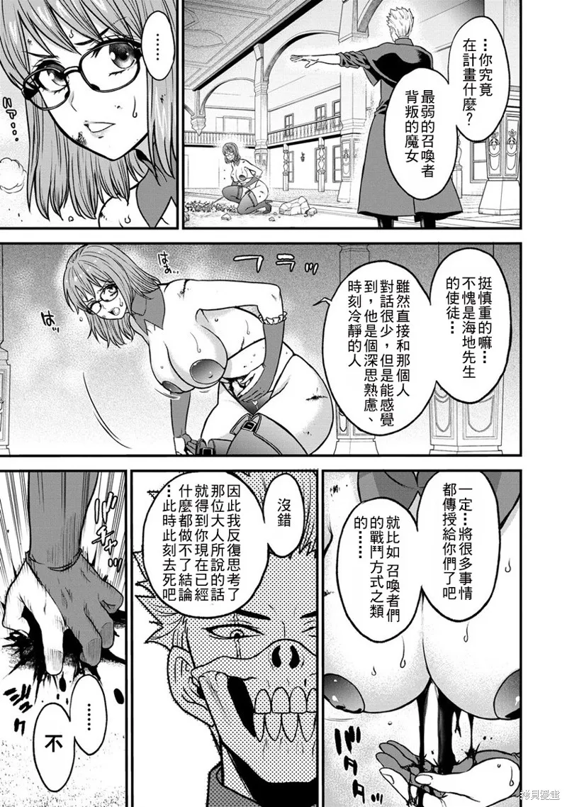 挂逼杀手 异世界召唤者必须斩尽杀绝,第21话,第19张