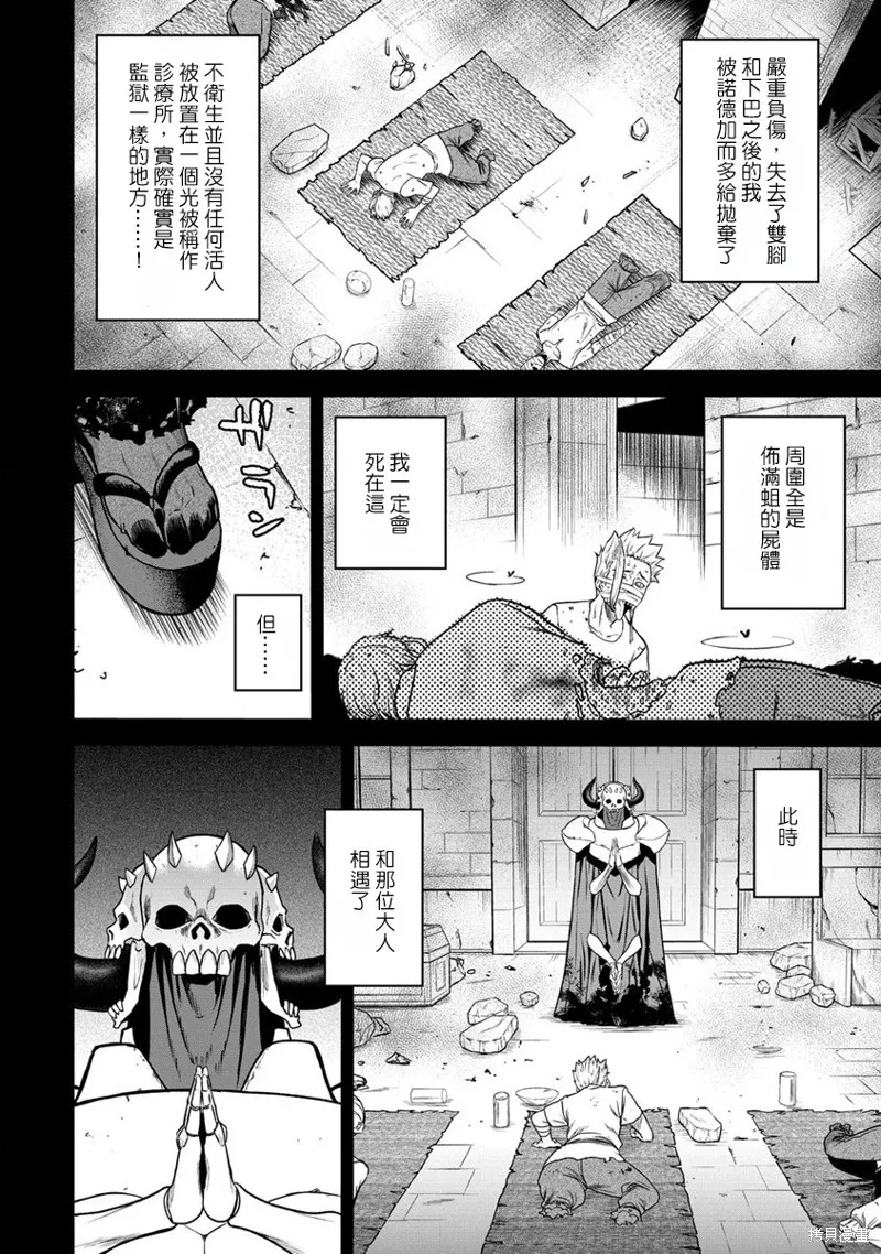 挂逼杀手 异世界召唤者必须斩尽杀绝,第21话,第2张