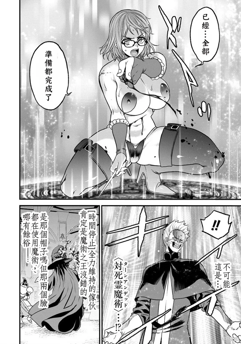 挂逼杀手 异世界召唤者必须斩尽杀绝,第21话,第20张