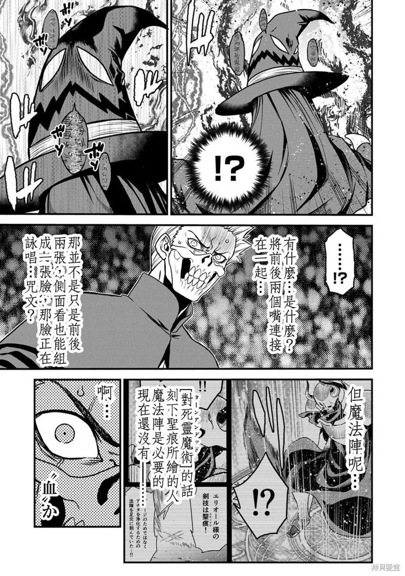 挂逼杀手 异世界召唤者必须斩尽杀绝,第21话,第21张