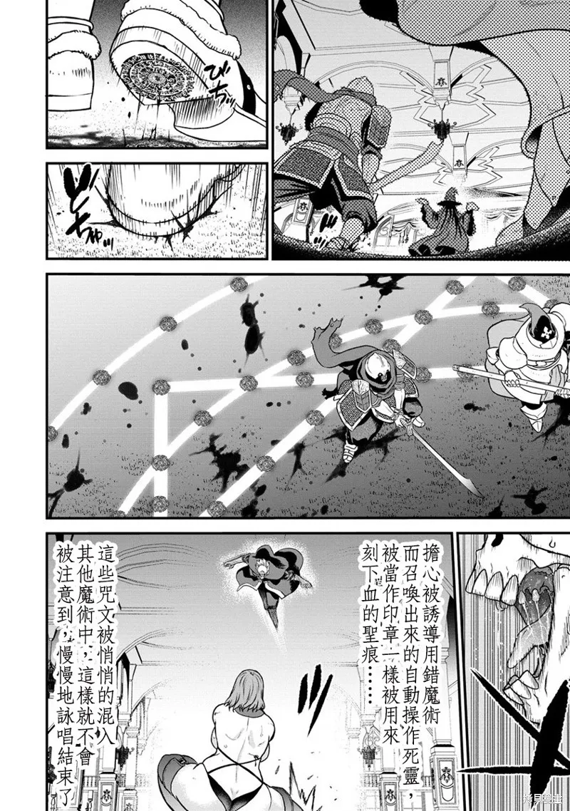 挂逼杀手 异世界召唤者必须斩尽杀绝,第21话,第22张