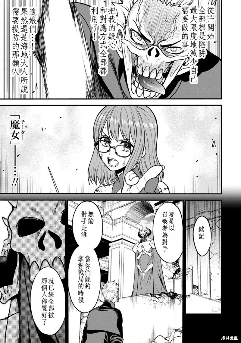挂逼杀手 异世界召唤者必须斩尽杀绝,第21话,第23张
