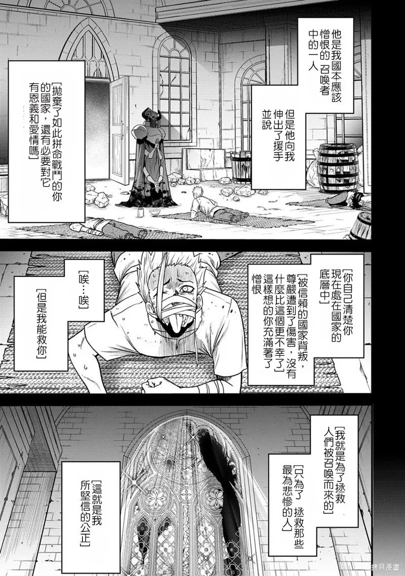 挂逼杀手 异世界召唤者必须斩尽杀绝,第21话,第3张