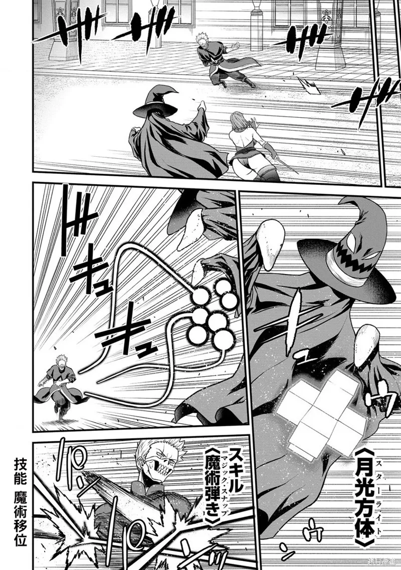 挂逼杀手 异世界召唤者必须斩尽杀绝,第21话,第4张