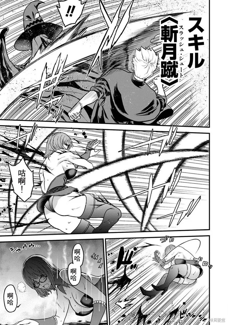 挂逼杀手 异世界召唤者必须斩尽杀绝,第21话,第5张