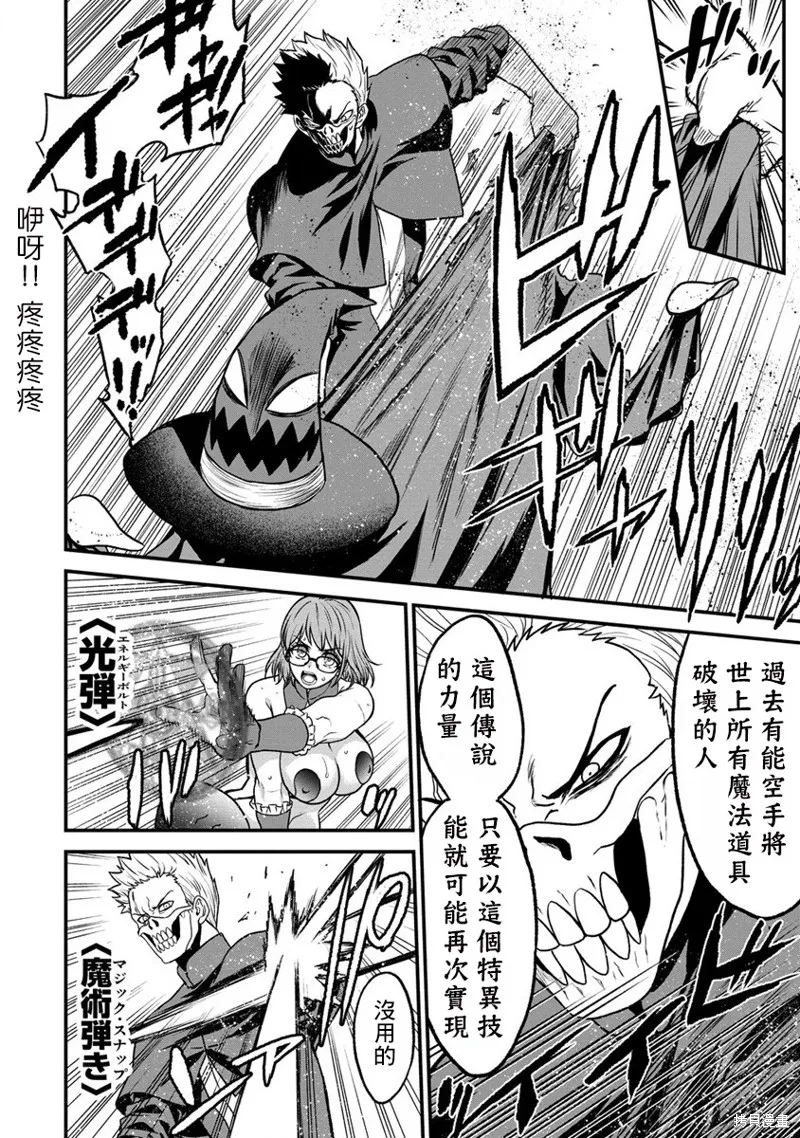 挂逼杀手 异世界召唤者必须斩尽杀绝,第21话,第8张