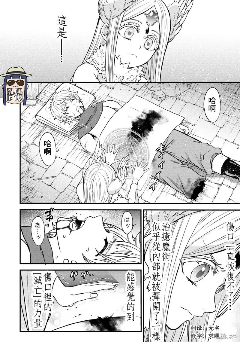 挂逼杀手 异世界召唤者必须斩尽杀绝,第39.2话,第1张