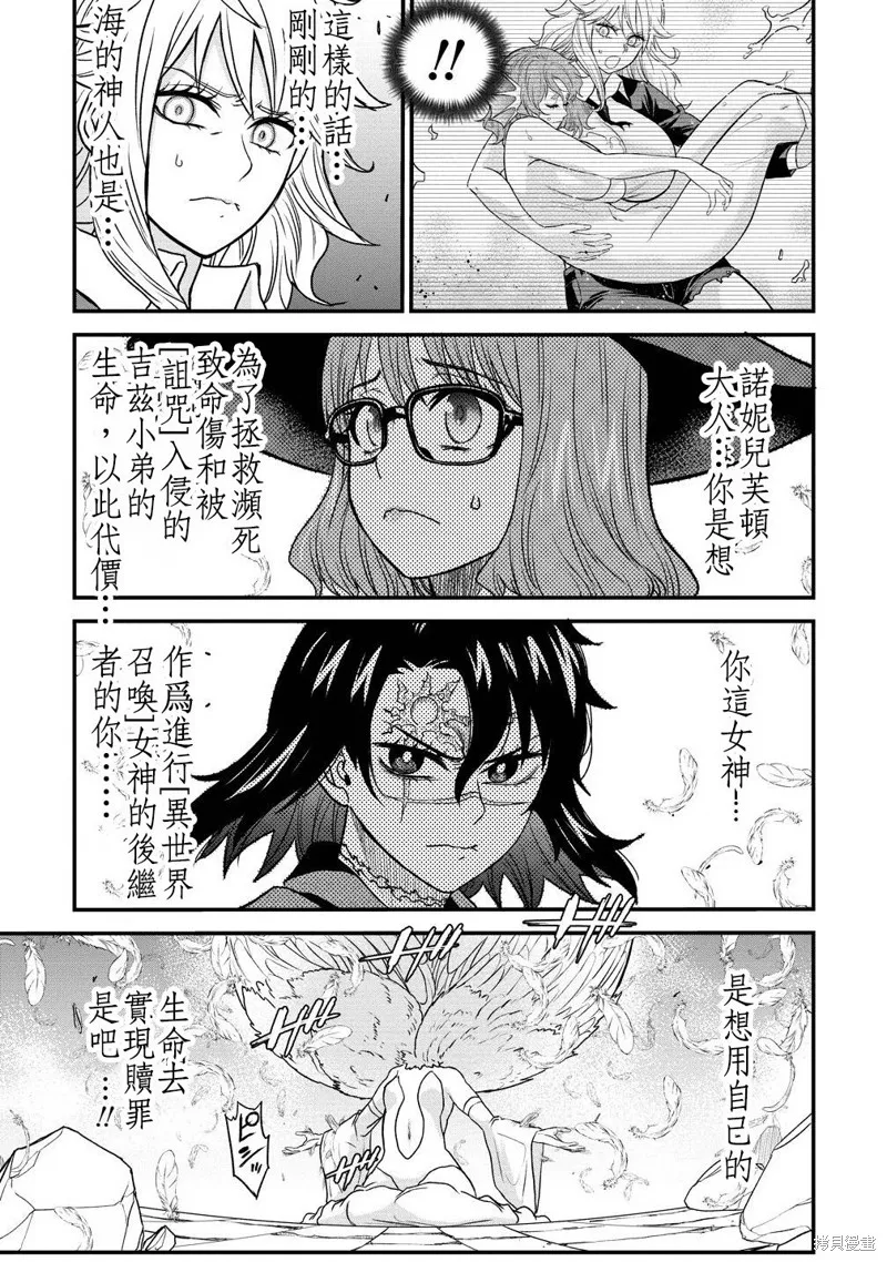 挂逼杀手 异世界召唤者必须斩尽杀绝,第39.2话,第10张