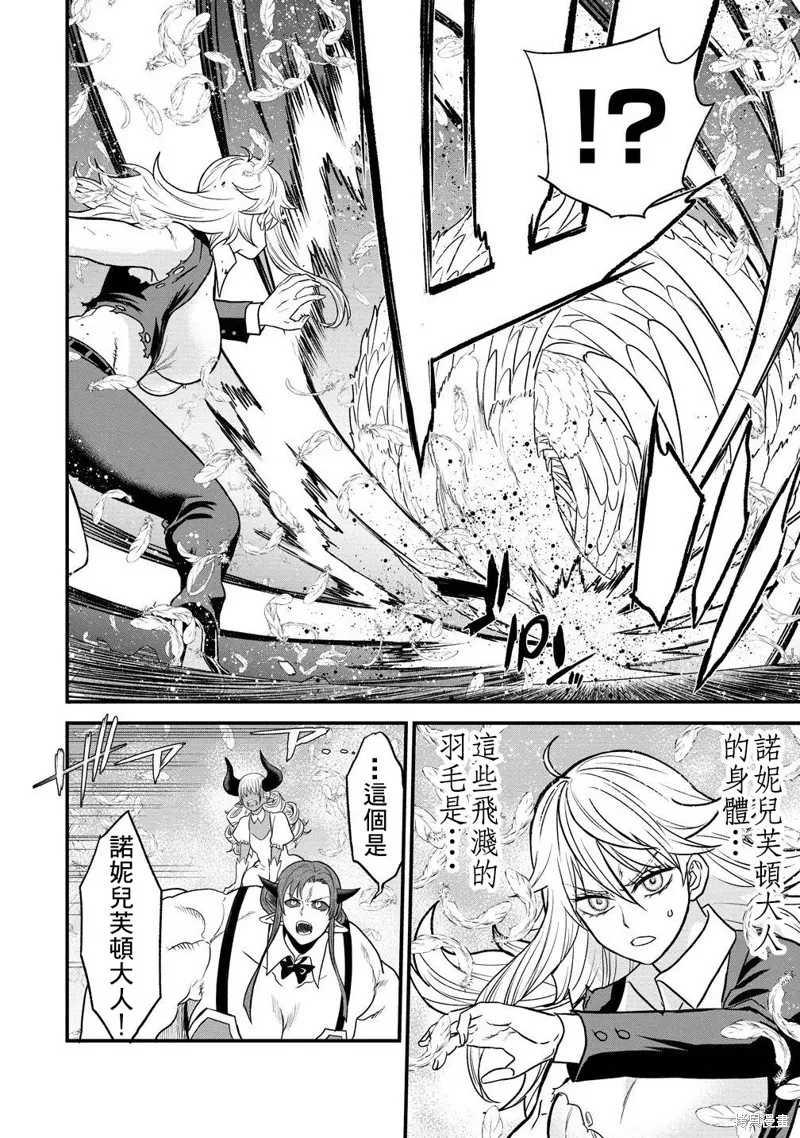 挂逼杀手 异世界召唤者必须斩尽杀绝,第39.2话,第11张
