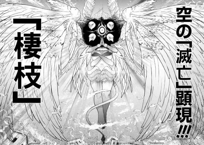 挂逼杀手 异世界召唤者必须斩尽杀绝,第39.2话,第13张