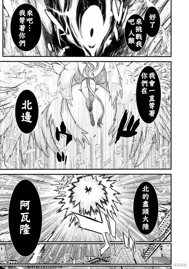 挂逼杀手 异世界召唤者必须斩尽杀绝,第39.2话,第15张