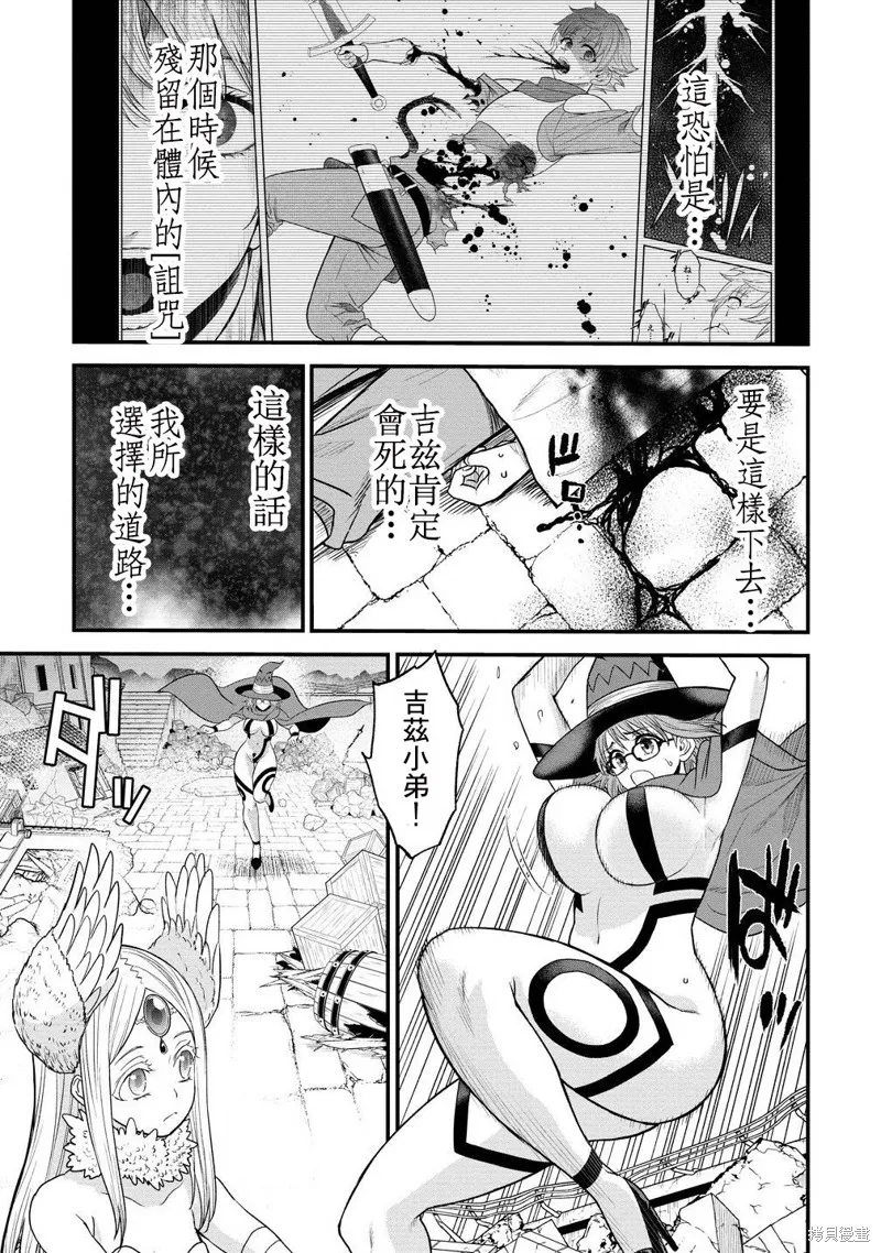 挂逼杀手 异世界召唤者必须斩尽杀绝,第39.2话,第2张
