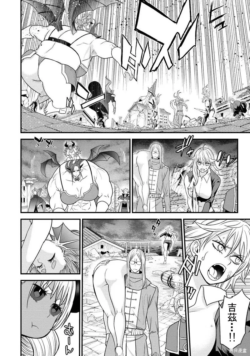 挂逼杀手 异世界召唤者必须斩尽杀绝,第39.2话,第3张