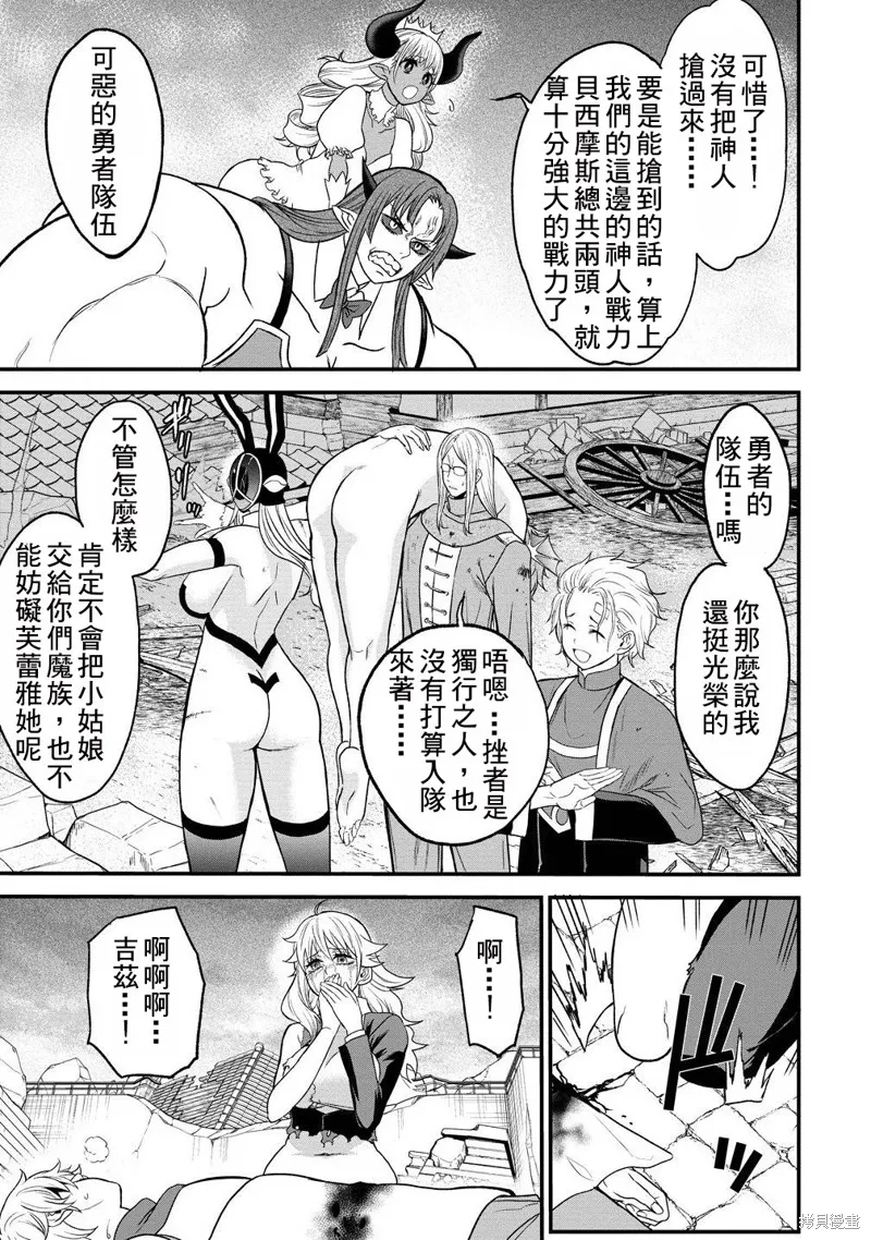 挂逼杀手 异世界召唤者必须斩尽杀绝,第39.2话,第4张