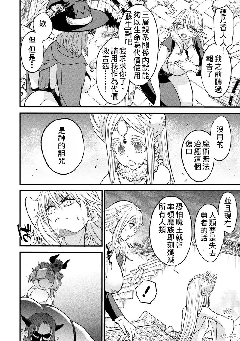 挂逼杀手 异世界召唤者必须斩尽杀绝,第39.2话,第5张