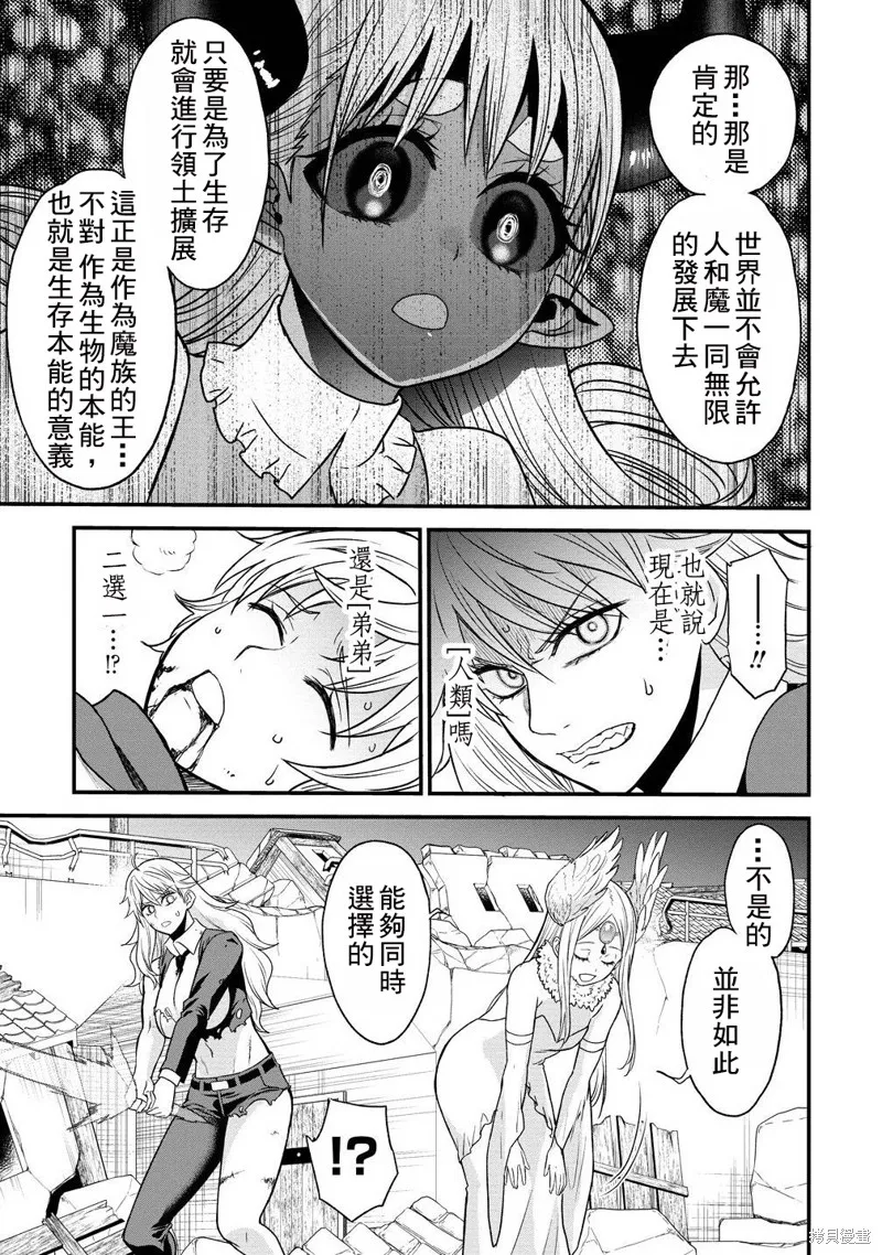 挂逼杀手 异世界召唤者必须斩尽杀绝,第39.2话,第6张
