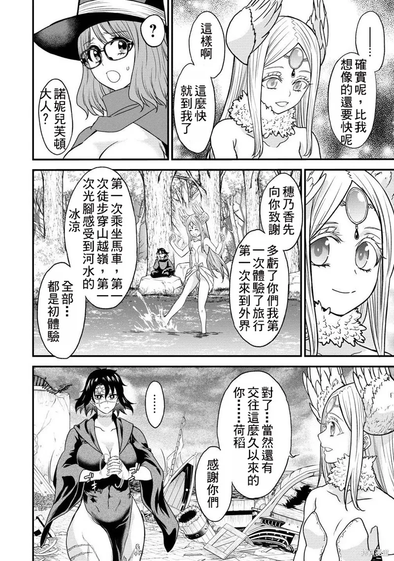 挂逼杀手 异世界召唤者必须斩尽杀绝,第39.2话,第7张