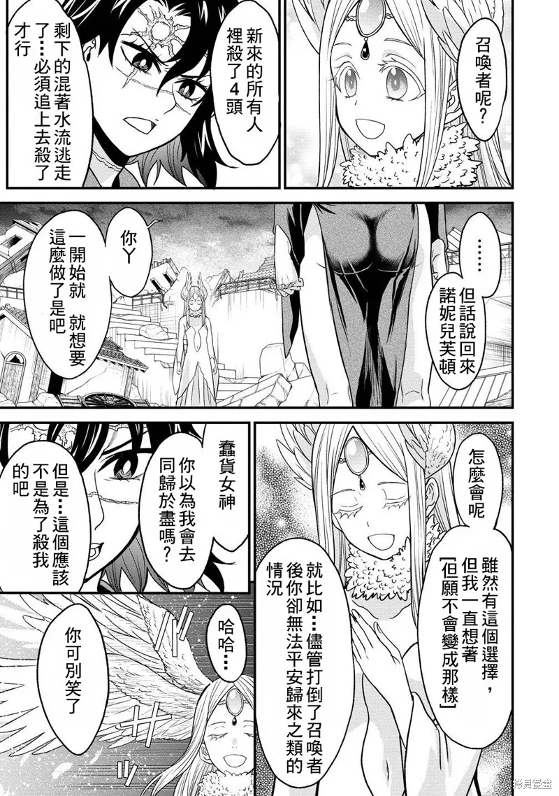 挂逼杀手 异世界召唤者必须斩尽杀绝,第39.2话,第8张
