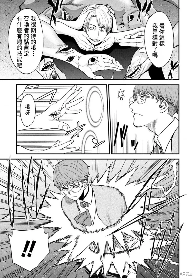 挂逼杀手 异世界召唤者必须斩尽杀绝,第37话,第13张