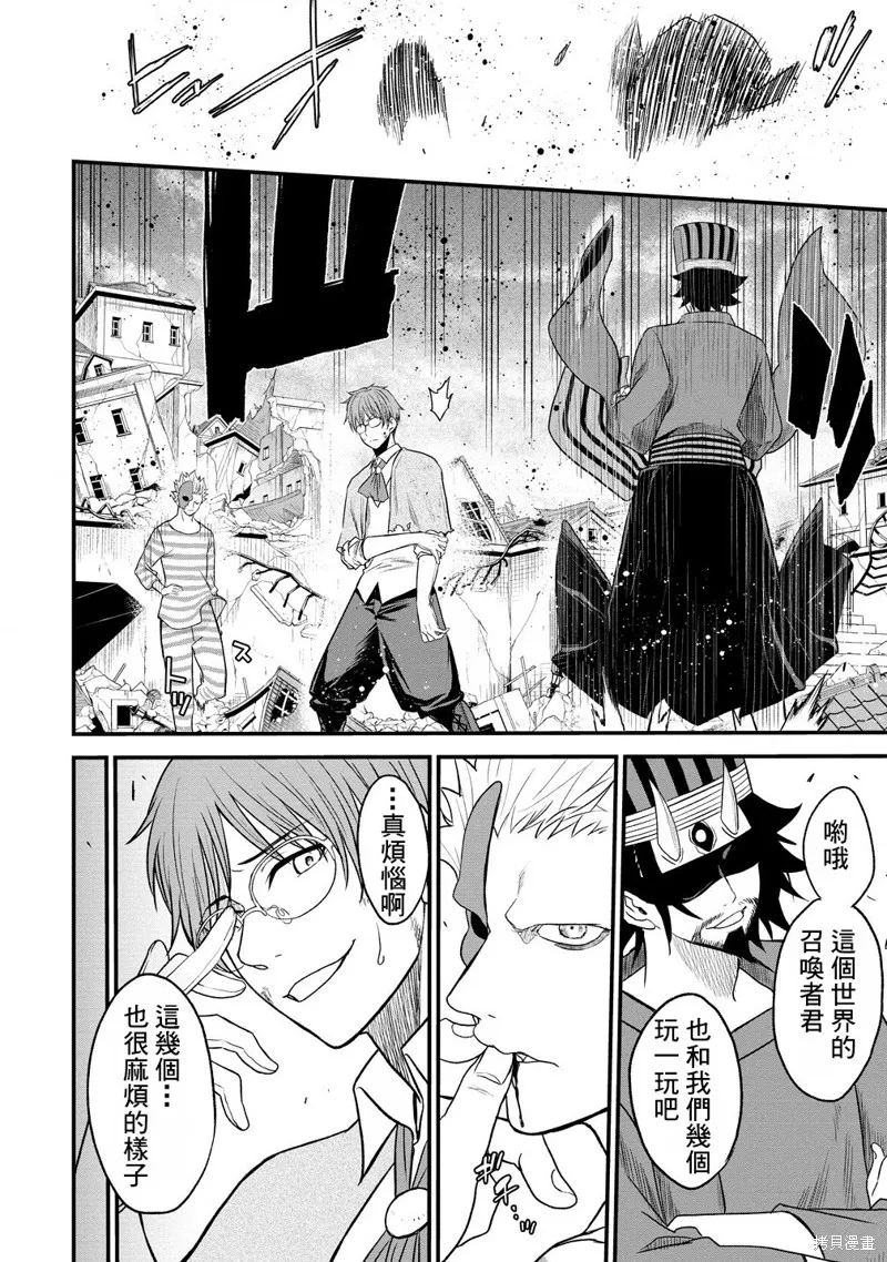 挂逼杀手 异世界召唤者必须斩尽杀绝,第37话,第22张