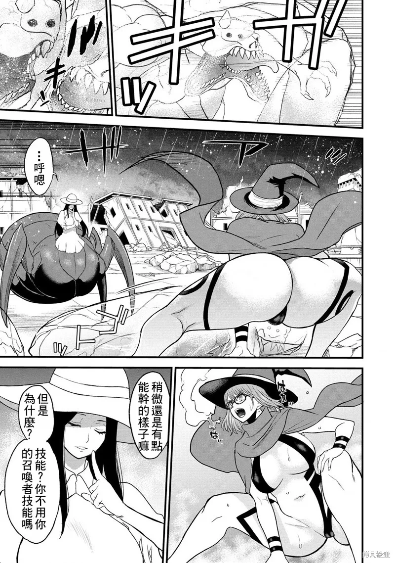 挂逼杀手 异世界召唤者必须斩尽杀绝,第37话,第23张