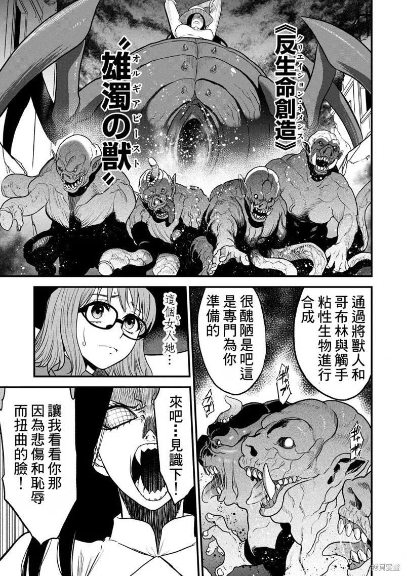 挂逼杀手 异世界召唤者必须斩尽杀绝,第37话,第25张