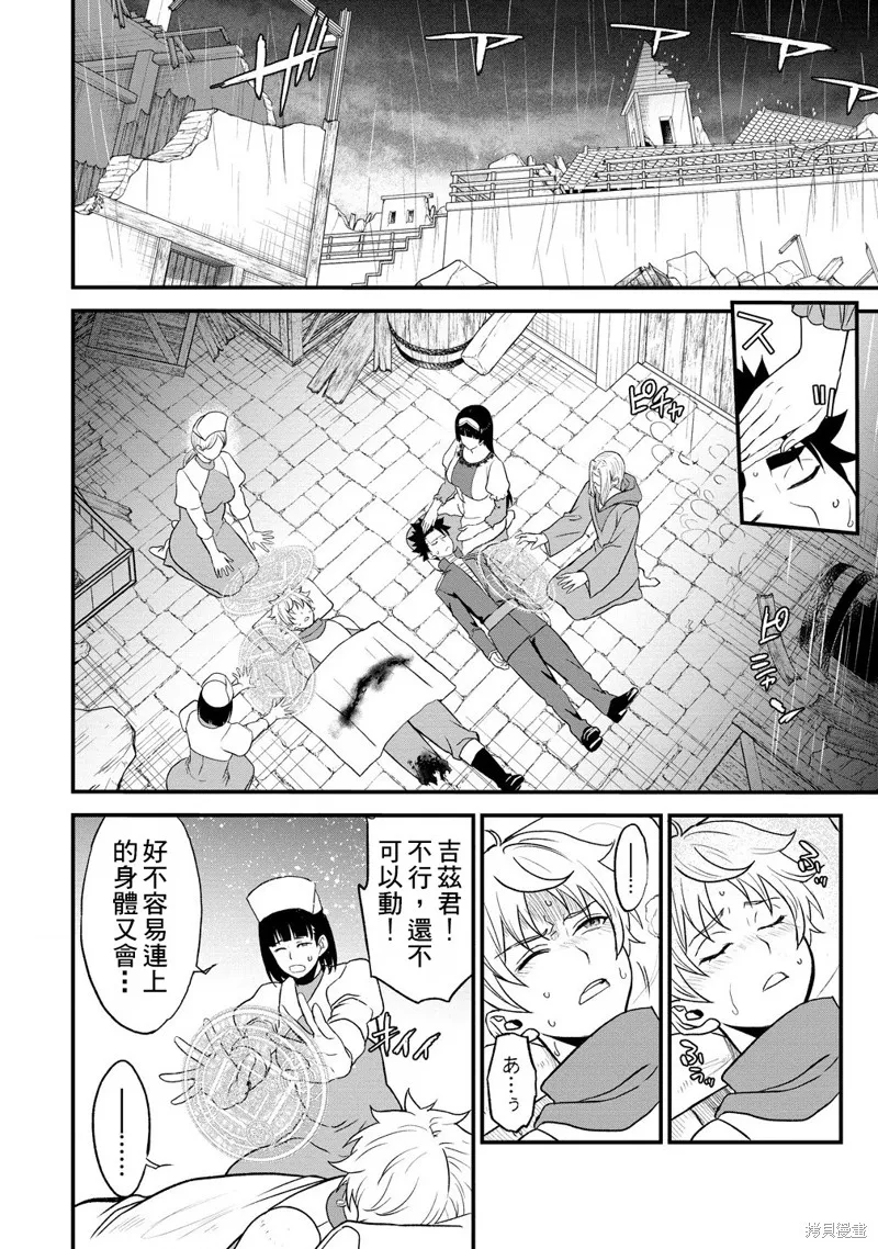 挂逼杀手 异世界召唤者必须斩尽杀绝,第37话,第26张