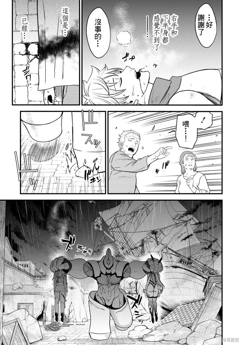 挂逼杀手 异世界召唤者必须斩尽杀绝,第37话,第27张