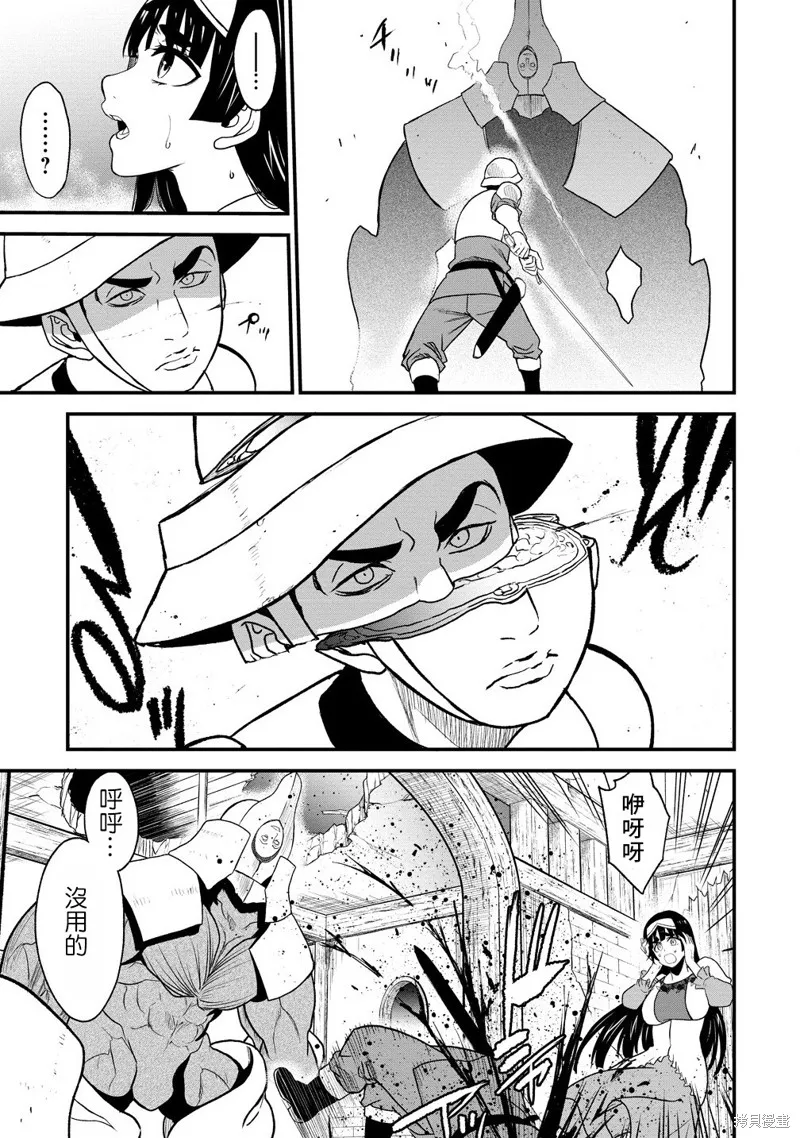 挂逼杀手 异世界召唤者必须斩尽杀绝,第37话,第29张