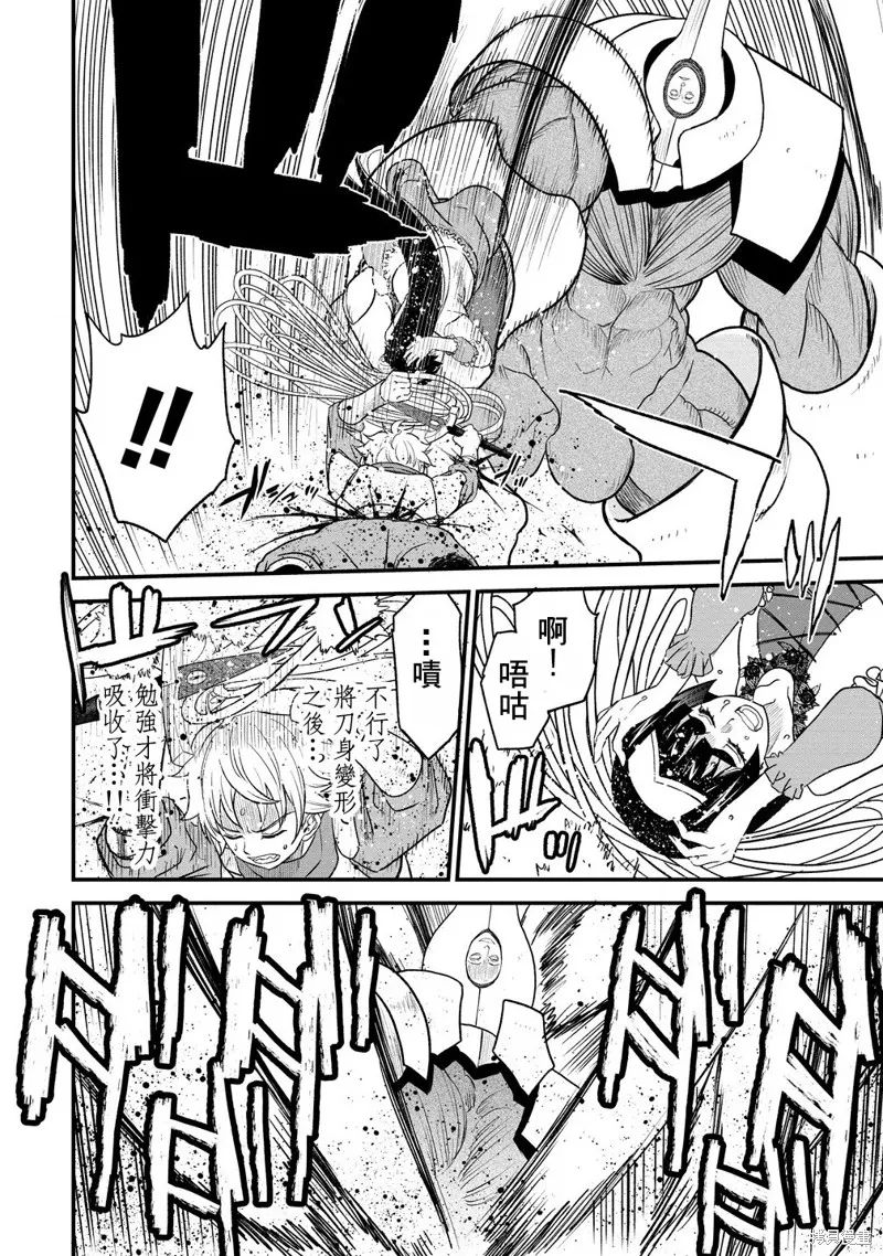 挂逼杀手 异世界召唤者必须斩尽杀绝,第37话,第34张