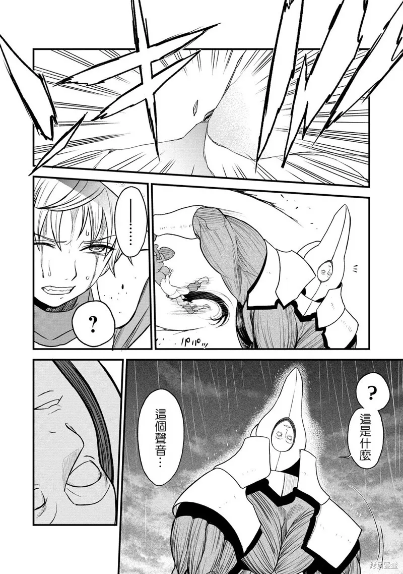 挂逼杀手 异世界召唤者必须斩尽杀绝,第37话,第36张