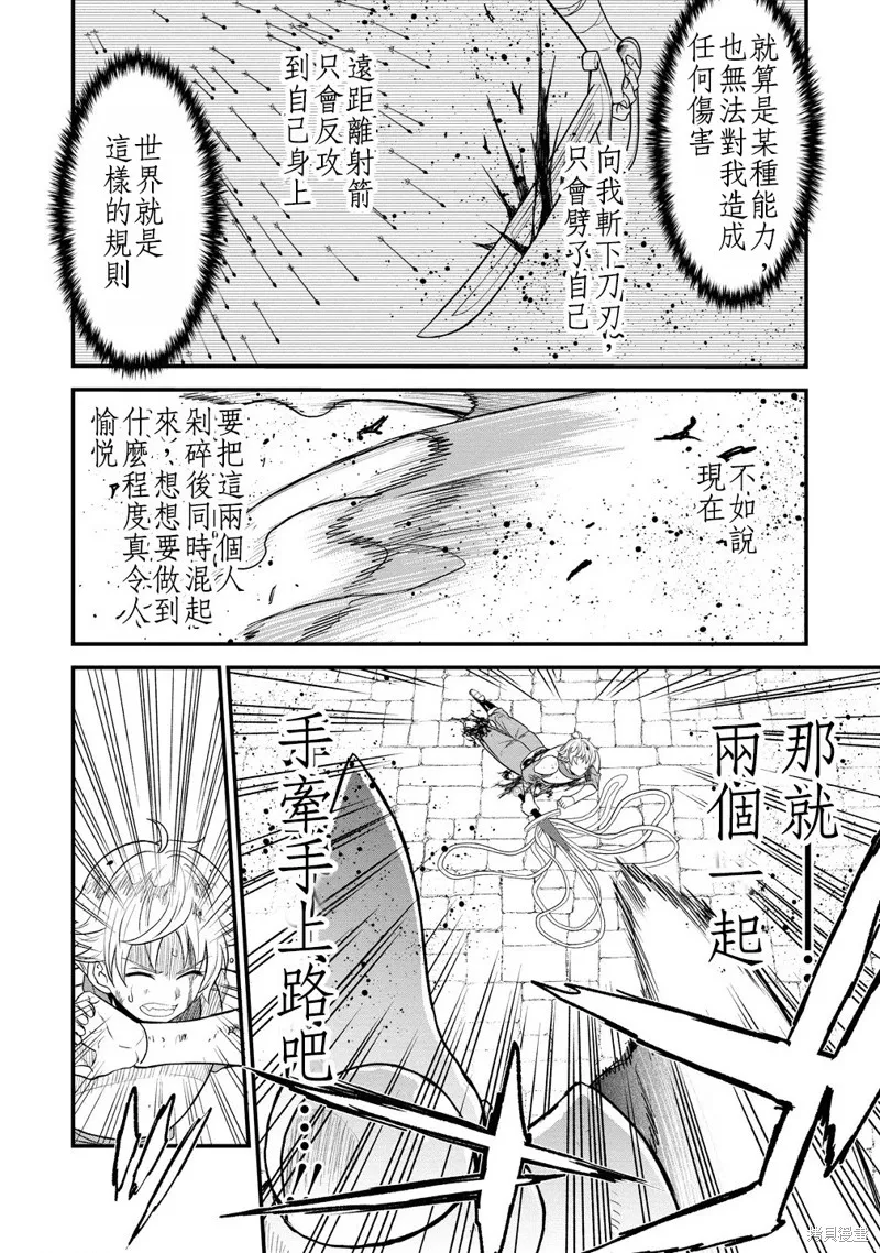 挂逼杀手 异世界召唤者必须斩尽杀绝,第37话,第38张