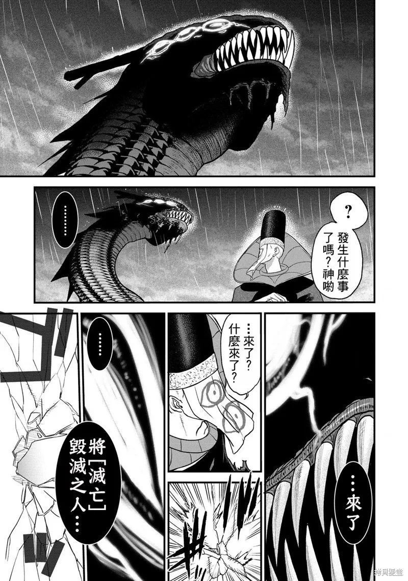 挂逼杀手 异世界召唤者必须斩尽杀绝,第37话,第39张